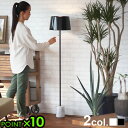 フロアライト おしゃれ スタンドライト モダン アンティークハモサ マルモ フロアランプ HERMOSA MARMO FLOOR LAMP送料無料 P10倍 大...
