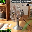 ハモサ 卓上扇風機 【選べる特典付】 扇風機 ハモサ レトロファンテーブル 2023年モデルHERMOSA RETRO FAN TABLE RF-0113フロアファン サーキュレーター 卓上 首振り 風量3段階 省エネ 空気循環器 リビング 寝室 おしゃれ◇一人暮らし コンパクト送料無料 P10倍