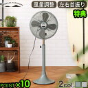 【選べる特典付】 扇風機 ハモサ レトロファンフロア 2023年モデルHERMOSA RETRO FAN FLOOR RF-0213レトロ フロアファン サーキ...