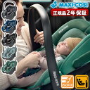 ブランド MAXI-COSI / マキシコシ サイズ (約)幅44×奥行67×高さ35cm(ハンドル含む：高さ56cm) 重　さ 約4.3kg 年齢目安 0～15カ月頃 対象身長 (約)身長40～83cm 固定方式 ・ISOFIX固定(別売りのFamilyFix 360が必要です。FamilyFix 360 Proへの取付も可能ですがスライドはできません。)・シートベルト固定(引き出した際にベルトがロックしないNR式ベルトおよびパッシブシート3点式以外のシートベルトでは本製品を固定できません。) 安全基準 欧州安全基準 R129・i-Size適合※別売りの車載専用ベースメント「FamilyFix 360」「FamilyFix 360 Pro」を使用したISOFIX固定のみ欧州最新安全基準「i-size(アイサイズ)・R129」に適応。シートベルト固定の場合は適応外です。 対応車載専用ベース [MAXI-COSI] FamilyFix 360 [MAXI-COSI] FamilyFix 360 Pro（取付可能ですがスライドはできません） 内　容 MAXI-COSI・Pebble360 本体×1こちらはベビーシートのみの販売になります。車載専用ベースメント「FamilyFix 360」「FamilyFix 360 Pro」は別売りです。 備　考 乳幼児用ベビーシートお子様の月齢・年齢はチャイルドシート乗り換えのおよその目安です。お子さまの身長・体重をご確認の上、お乗り換え下さい。衝撃吸収素材を本体に内蔵オープンハーネスカバー類は取り外しできます。洗濯ネットに入れてお洗濯可能。※乾燥機は使用不可 ご注意 本製品は、交通事故などの場合にお子さまの傷害を軽減することを目的としており、必ずしも事故からお子さまを無傷で守るものではありません。車種によってはチャイルドシートとしてお使いいただけない場合があります。MAXI-COSI公式サイトの車種対応表を参照して、お持ちの自動車にチャイルドシートがお使いいただけるかを必ずご確認の上お買い求めください。必ず保護者の方が取り付け、確認をしてください。お手入れの際は、有機溶剤・シンナー・潤滑油・錆止め剤などを使用しないでください。 生産国 オランダ 保証期間 本製品の樹脂および金属部品：2年間縫製品/ウレタンフォームおよび乳児ベルト類：1年間※いずれもご購入日よりの期間になります。本品には「ユーザー登録セット」が同梱しております。ご購入後は製品をお使いいただく前にユーザー登録をお願いいたします。ご登録いただくことにより、商品をご購入いただいたお客さまに正規保証によるアフターサービスをご提供いたします。ユーザー登録はパソコン・モバイル・ハガキの3通りの方法からお選びいただけます。 パッケージ 段ボール箱入：(約)幅32×奥行45×高さ68cm※仕様は予告なく変更する場合があります。 ■商品名 マキシコシ ペブルプロ360 MAXI-COSI Pebble360 ■特典 送料無料 ■テイスト シンプル おしゃれ ■用途・シーン 正規品 チャイルドシート 新生児 isofix ベビーキャリー ベビーシート R129適合 安全 ブランド おすすめ ベビー 赤ちゃん 出産祝い ギフト ■JANコード・型番 8712930170518 8712930170327 8712930170280 8712930170532 8712930170303 QNY8044047300 QNY8044050110 QNY8044672110 QNY8044720300 QNY8044750110先進機能と世界基準の安全性オランダ生まれ Maxi-Cosi(マキシコシ)のベビーシート Maxi-Cosi(マキシコシ)は、1968年欧州の育児用品先進国オランダで誕生したチャイルドシートブランド。最新機能と斬新なデザインから世界のセレブに愛用されています。 「Pebble 360 (ぺブル360)」は新生児から15ヶ月くらいまでの赤ちゃんに対応。本品は正面衝突の場合に怪我のリスクを大幅に軽減できることから、もっとも安全と言われている「後ろ向き装着」です。 2通りの取り付け方法があります。1つ目は、お車のシートベルトで固定する方法。2つ目は、別売りの車載用ベースメント「FAMILYFIX 360 (ファミリーフィックス360)」を使うISOFIX装着方法です。 ハンドル付きのベビーシートは産まれたばかりの赤ちゃんをベビーシートに寝かせたまま車まで移動出来、毎日のお出かけが安心・快適に楽しめます。眠った赤ちゃんを起こすことなくスムーズに移動できるので、赤ちゃんとのお出かけ範囲がいっそう広がりそうですね。