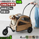 【特典付】正規品 エアバギー キューブ トゥインクル AIRBUGGY CUBE TWINKLEペット ドッグカート 3輪 可愛い 多頭 小型犬 中型犬 犬用 ...