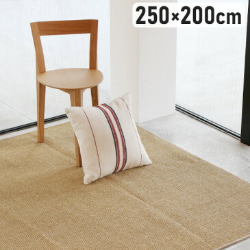 マット 室内 おしゃれ 250×200cmアナハイム サイザル ラグ ANAheim SISAL RUG【メーカー直送品】送料無料(沖縄離島除く) カーペット ラグマット 敷物 シンプル ナチュラル 麻 天然素材 インテリア キッチン◇ダイニング リビング ホットカーペットOK 床暖房OK