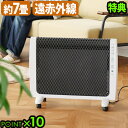 選べる特典付 遠赤外線パネルヒーター 遠赤外線ヒーターゼンケン アーバンホット zenken Urban Hot 2021 RH-2201 送料無料 P10倍 ...