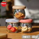 weck キャニスター 保存容器 フタ付きウェック ギフトボックス ミニチューリップ40ml 3個セットWECK GIFT BOX MINI TULIP SET...