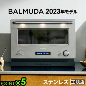 【特典付】2023年発売モデル バルミューダ ザ・レンジ BALMUDA The Range [ステンレス] K09A正規店 電子レンジ オーブンレンジ フラット シンプル おしゃれ ご飯 本体 調理器具 新生活 引っ越し祝い 黒 白◇【あす楽14時まで】P5倍 送料無料