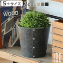 プランターカバー 植木鉢カバー 鉢植えアースポット リノリウム Earth Pot Linoleum & Saucer S+サイズ(4~5号)天然素材 自然素材...