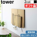 山崎実業 タワー ダンボールストッカーtower ウォール段ボールストッカー 5771 5772段ボール ストッカー 収納 ラック 片付け 段ボールストッカー ...