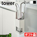 ヘアアイロン 収納 整理 マグネットtower マグネット仕切り付き ヘアーアイロンホルダー ホワイト / ブラック 5389 5390ヘアアイロン収納 洗面 ...