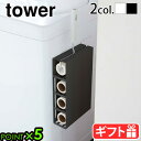 カーペットクリーナー 収納 おしゃれ 山崎実業 タワーtower マグネットカーペットクリーナーホルダーコロコロ収納 コロコロケース 掃除 スタンド 玄関 マグネット 磁石 壁掛け収納 大容量 ホワイト ブラック◇5445 5446 YAMAZAKI 2Way【あす楽14時まで】P5倍