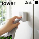 タオルフック タオルハンガー タオル掛け タオル収納tower フィルムフック タオルホルダー ホワイト / ブラック 5629 5630タワー 山崎実業 YA...
