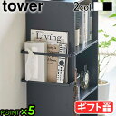 収納ラック スリム カラーボックス横 山崎実業 タワーtower カラーボックス横収納ラックYAMAZAKI タワーシリーズ コンパクト 収納 リビング収納 小...