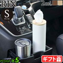 山崎実業 リン ティッシュケース おしゃれ 縦 スリムRIN ボトル型ティッシュケース S 5979 5980yamazaki 洗面 収納 ホルダー ティッシュ...