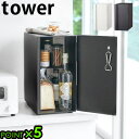 ブレッドケース タワー パンケース 調味料ラック 収納ケースタワー ブレッドケース スリム tower SLIM BREADBOX送料無料 P5倍 山崎実業 ブ...