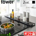 排気口カバー 油はねカバー 伸縮可能 グリル カバー タワーtower 伸縮排気口カバー フラットタイプ山崎実業 キッチンラック YAMAZAKI ガスコンロ ...