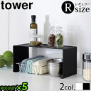 山崎実業 タワー キッチンラック ラック キッチン棚tower キッチンスチール コの字ラック R 3789 3790タワーシリーズ YAMAZAKI シンク上...