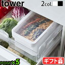 ぬか漬け 容器 山崎 おしゃれ tower 山崎実業 3Ltower 密閉ぬか漬けケース 水取り器付シンク下 漬物容器 ぬか床 ぬか漬け用容器 つけもの容器 保...