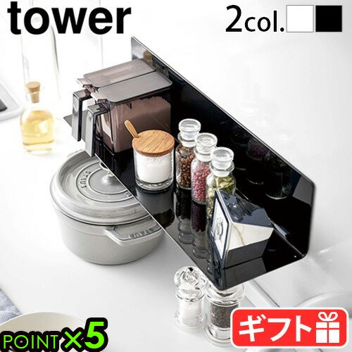 山崎実業 タワー ウォールラック キッチン 磁石tower マグネットキッチン棚 ワイド強力 冷蔵庫 収納 おしゃれ ウォールシェルフ 調味料ラック シンプル yamazaki 壁面収納 飾り棚 収納棚 5078 5079◇ブラック ホワイトP5倍