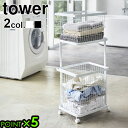 yIׂ2Ttzh[oXPbg 2i JS LX^[t X Rƃ^[ h[S+oXPbg tower Laundry wagon + Basket󕨃JS  fbhXy[X [bN ȃXy[X ꁞS   P5{