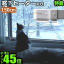 EBh[WG[^[ XiGWjAO |Cg10{ TtIXiECh[WG[^[ window radiator ڃ^Cv 150cm[W/R-1500] zCgpq[^[ g[ g[ g q[^[ ObY