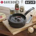 スキレット 蓋付き 6インチベアボーンズ オールインワン キャストアイアン スキレット 6インチBAREBONES All-In-One Cast Iron Skillet - 6 送料無料 フタ付きスキレット スキレットカバー◇ダッチオーブン キャンプ アウトドア おすすめ