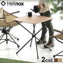 ヘリノックス テーブル 折りたたみ キャンプHelinox カフェテーブル Home送料無料 ホーム ウォールナット アウトドア 折り畳みテーブル ハイテーブル...