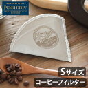 ネコポスOK コーヒーフィルター コーヒードリッパーペンドルトン コーヒーステンレスフィルター 1カップ用PENDLETON Coffee Stainless Filter Sコーヒー ドリップコーヒー カフェ ドリッパー◇ステンレスフィルター メッシュフィルター