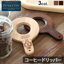 ネコポスOK コーヒードリッパー おしゃれペンドルトン ウッディコーヒードリッパーPENDLETON Woody Coffee Dripperコーヒー ドリップ...