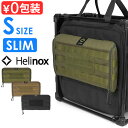 折りたたみ テーブル オプション 収納バッグ フィールドオフィスヘリノックス タクティカルサイドストレージ スリム SHELINOX Tactical side...