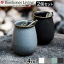 ホウロウ タンブラー おしゃれ マグ コップBarebones Living ベアボーンズ リビング エナメルタンブラー 2個セットホーロー 琺瑯 割れにくい ...