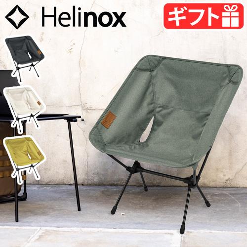 ヘリノックス チェアワン ホーム Helinox CHAIR ONE HOMEチェア 椅子 キャンプ イス アウトドア 折りたたみ キャンプ用品 北欧 アウトドア用品 軽量 チェアー 折り畳み おしゃれ ハイキング 折…