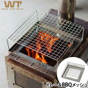 アウトドア ストーブ オプションパーツワークタフストーブ専用 トレー&BBQメッシュ 本体別売りwork tuff stove 380 BBQモデル専用送料無料 調理器具 網焼き 炭 薪 網 アミ 炭火焼き◇焚火調理 料理 調理 ステンレス キャンプ 冬キャンプ