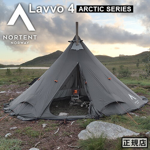 ワンポール型テント テント 4人 ファミリー 軽量 正規品ノルテント ラヴォ4アークティックNortent Lavvo4 ARCTIC 1000防水 UVカット 強い構造 登山 自立式 ティピ 薪ストーブOK 円錐形 4人用 アウトドア◇大雪 悪天候 冬 大人 送料無料