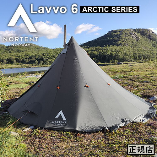 ワンポール型テント テント 6人 ファミリー 軽量 正規品ノルテント ラヴォ6アークティックNortent Lavvo6 ARCTIC 2000防水 UVカット 強い構造 登山 自立式 ティピ 薪ストーブOK 円錐形 6人用 アウトドア◇大雪 悪天候 冬 大人 送料無料