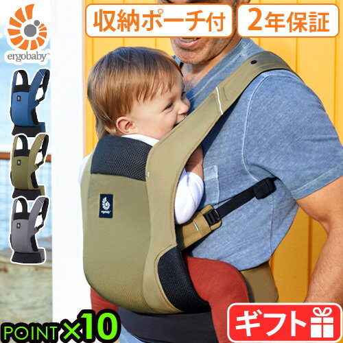 ギフト対応 ブランド Ergobaby / エルゴベビー サイズ (約)幅20×奥行10×高さ26.5cm腰回り：(約)60~132cm 材　質 表側面部、メッシュ：ポリエステル100%表中央部、フード：ポリエステル92%、ポリウレタン8%収納カバー：ポリエステル86%、ポリウレタン14% 重　さ 約550g お手入れ方法 洗濯機使用可(洗濯ネット使用) 抱き方別対象月例 対面抱き：1.首がすわった4カ月以上、2.体重5.5kg以上、どちらも満たしてから36カ月(体重15.9kg)までおんぶ：6カ月から36カ月(体重15.9kg)まで SGマーク制度適用対象月例 対面抱き：首がすわった生後4カ月から24カ月(体重13kg)までおんぶ：6カ月から36カ月(体重15.9kg)まで 備　考 SG認証製品本製品は首がすわった生後4カ月以上のお子さまが対象です。取扱説明書に従い正しく使用してください。着用時の摩擦、汗などにより色移りする場合があります。パッケージ・取扱説明書は、お子さまの手の届かない場所に保管し、必要に応じてご参照ください。開封後のご返品はできかねます。 ご注意 取扱説明書に記載されている以外の抱き方をしないでください。お子さまの首がすわるまでは使用しないでください。本製品は首がすわった月齢4カ月以上、かつ体重5.5kg以上のお子さまにご使用いただけます。 保証期間 お買い上げ日より1年間(1年間の保証期間中にオンラインにてユーザー登録をしていただくことで、保証期間が2年間に延長されます。) パッケージ なし※仕様は予告なく変更する場合があります。 ■商品名 エルゴベビー アウェイ Ergobaby AWAY ■特典 送料無料 ポイント10倍 ■テイスト おしゃれ シンプル ブルー グリーン グレー ■用途・シーン 抱っこ紐 スリング ベビーキャリア 正規品 フード付き 対面抱き えるごべびー 抱っこひも エルゴ おんぶ紐 赤ちゃん SGマーク認証 新生活 デザイン 日本限定 収納カバー 洗濯機使用可 おんぶ 前向き抱き ナナメ掛け 反射テープ シンプル アウトドア 収納袋 ポーチ コンパクト 収納ポーチ付き ベビー用品 だっこ紐 プレセント ギフト 新生活 出産祝い 日よけ 風よけ ■JAN 0191653006768 0191653006775 0191653006782 CREGBCAWYMIDBLU CREGBCAWYOLIVE CREGBCAWYGRAPH日本限定モデル！収納ポーチ付きのおでかけに便利な抱っこ紐 Ergobabyのベビーキャリアに日本限定商品「AWAY」が登場！ 使わない時はサッとまとめられる収納カバーと、バッグに入れて持ち運べる便利な一体型の収納ポーチ付き。細かな調整が不要のシンプルデザインで、お子さまとのお出かけが増えてきたファミリーにちょうどいい抱っこ紐です。また、通気性の良いメッシュ素材のフードや、暗い場所でも安心の反射テープなど、うれしい便利な機能もつまっています。