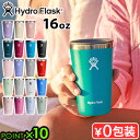 保温 保冷 ステンレスボトル タンブラー 蓋付きハイドロフラスク ドリンクウェア オールラウンドタンブラーHydro Flask DRINKWARE 16oz ...