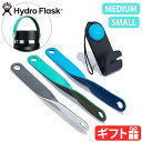 正規品 ハイドロフラスク ストラップハイドロフラスク フレックス ストラップパック&カスタマイザーHydro Flask Flex Strap Pack and...