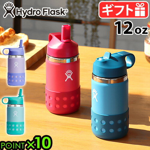 水筒 キッズ ストロー 直飲み 子供用ハイドロフラスク ハイドレーション ワイドマウス キッズ 354mlHydro Flask Hydration 12oz Kids Wide保温 保冷 ステンレスボトル おしゃれ マイボトル P10倍◇送料無料