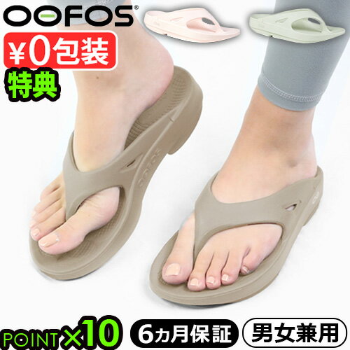 楽天市場】oofos(生産国アメリカ)(サンダル|メンズ靴):靴 楽天市場】oofos(生産国アメリカ)(サンダル|メンズ靴):靴