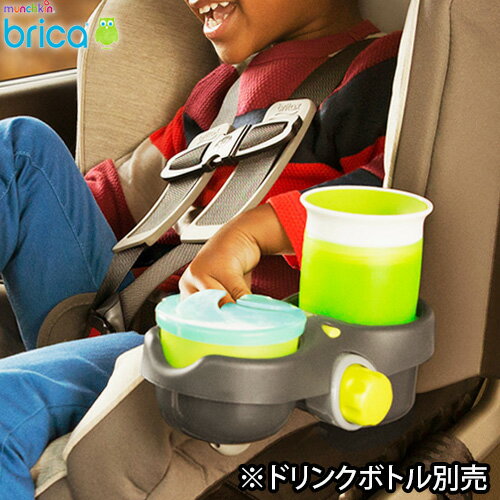 チャイルドシート ドリンクホルダー ベビーカー アクセサリーブリカ EZスナック&ドリンク・ホルダーbrica DELUXE SNACK POD正規品 スナックカップ カップホルダー 500ml◇ボトル 簡単 取り付け おでかけ 子ども 赤ちゃん ドライブ