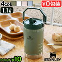 水筒 ストロー 保冷 大人 マグボトル ウォータージャグ スタンレーSTANLEY アイスフローフリップストロー 真空ジャグ 1.1L送料無料 P10倍 大容量...