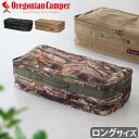 ソフトコンテナ アウトドア 収納 マルチギアコンテナオレゴニアンキャンパー ソフトシェルクラブ ロングサイズOregonian Camper SOFT SHEL...