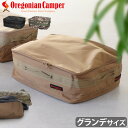 ソフトコンテナ アウトドア 収納 マルチギアコンテナオレゴニアンキャンパー ソフトシェルクラブ グランデサイズOregonian Camper SOFT SHE...
