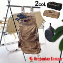 アウトドア 収納 カトラリー 調理器具 ギアケース ポケットオレゴニアンキャンパー シェフズロールOregonian Camper Chef's Rollバッグ...