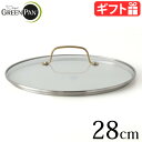 フライパン 蓋 28cm グリーンパンGreenPan ステンレスガラス蓋 28cmフタ単品 フライパンカバー ステンレス ふた フタ ガラス蓋 カバー フライ...