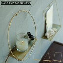 ウォールシェルフ ブラス 真鍮 壁掛け 飾り棚ピケ ウォールブラスシェルフ WEST VILLAGE TOKYO PIKE wall brass shalfシン...