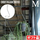 プランター ハンガー アイアン おしゃれプロップ ハンギング ホルダー MWEST VILLAGE TOKYO PLOP HANGING HOLDER M屋内 ...