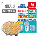 ネコポスOK 医薬部外品 本体別売りキンチョー 蚊に効くおでかけカトリス用 240時間 取替え用 カートリッジ 1個KINCHO 金鳥 蚊取り器 蚊とり 蚊取り 虫よけ 蚊避け 蚊除け グッズ アウトドア キャンプ ガーデニング ペット お散歩 赤ちゃん◇