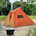 正規品 アウトドア ティピー テント 3人用ノルディスク スリムヘイム 3PU 122055Nordisk Thrymheim送料無料 グランピング キャンプ ...