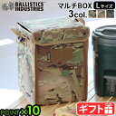 アウトドア ボックス ギアコンテナ ソフトケースバリスティクス ニューラージ マルチボックスBALLISTICS NEW LARGE MULTI BOX マルチカム/マルチカムブラック/リアルツリーエッジ ツールボックス◇折り畳み コンパクト 送料無料 P10倍