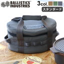 ギフト対応 ブランド BALLISTICS / バリスティクス サイズ (約)幅32.5×奥行24.5×高さ16.5cm 内寸：(約)幅30×奥行23×高さ15cm 重　さ 約627g 素　材 コーデュラナイロン/ポリエステル/ターポリン 備　考 日本製サイドハンドル付きY字型ゴム製固定ベルト付きルクルーゼやストウブの20cm・22cmや、8インチ程度のダッジオーブン収納可 ご注意 当商品は内容物を完全に保護する構造ではありません。内容物は完全に冷めた状態でご収納願います。又、長期間入れたままにされると錆や腐食、変色等の原因となりますのでご注意ください。当製品は自己責任の範囲内でご購入ご利用下さい。カモ柄は裁断の都合上、商品ごとの柄目が異なります。 パッケージ ビニール袋入り※パッケージは予告なく変更する場合があります。 ■商品名 バリスティクス オーブンケース スタンダード BALLISTICS OVEN CASE [コヨーテ/オリーブドラブ/ウルフグレー] ■特典 送料無料 ■テイスト おしゃれ 丈夫 かっこいい タフ コヨーテ オリーブドラブ ウルフグレー ■用途・シーン 8インチ ダッチオーブン 20cm 22cm ルクルーゼ ストウブ ターポリン メッシュポケット 調理小物収納 持ち運び 保管 保護 ミリタリー バッグ キャンプ アウトドア プレゼント ボックス ギアケース キャリーバッグ 収納ケース キャンプ用品 収納バック 収納 ■品番 BAA-2122▲スタンダード使用【ルクルーゼ・ストウブ/20＆22cm用】【8インチ程のダッチオーブン用】 中身をしっかりと保護できる 強い耐久性を持つオーブンケース ミリタリー感満載のアウトドア用品やバッグ等を数多く手掛ける期待のジャパンブランド「 BALLISTICS / バリスティクス 」から、ミリタリーライクなデザインがかっこいいOVEN CASE(オーブンケース)が届きました。ルクルーゼやストウブ、その他のダッチオーブン用のキャリングケース。全体に厚めのウレタンを入れ、裏地にはターポリンを使うなど、細部にまでこだわり、しっかりとした作りになっています。さらに内部には、Y字型ゴム製固定ベルトが装備されているので、鍋の蓋がガタつかずに安心して持ち運び出来ます。蓋裏にメッシュポケットを配置されており調理小物等を収納することが可能。※スタンダード…【ルクルーゼ・ストウブ/20＆22cm用】【8インチ程のダッチオーブン用】 　ミニサイズ…【ルクルーゼ・ストウブ/16＆18cm用】 　ラージサイズ…【ルクルーゼ・ストウブ/24cmサイズ】【10インチ程のダッチオーブン用】